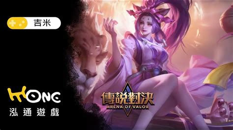 仙鈴幻響紫纓多少錢|《Garena 傳說對決》